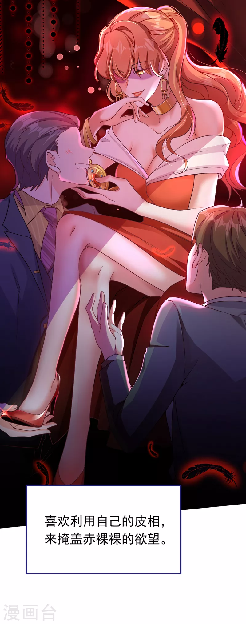 第3话 十二点的灰霸总(1/2)-第4话