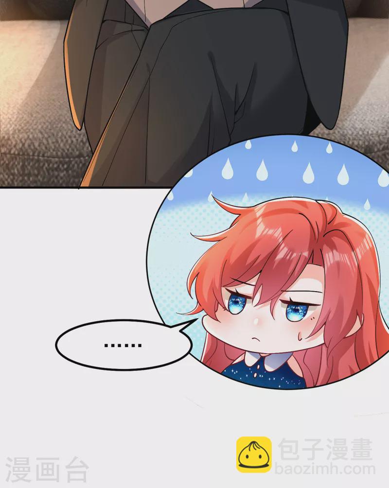 第31话 你要给我买衣服？！-第32话