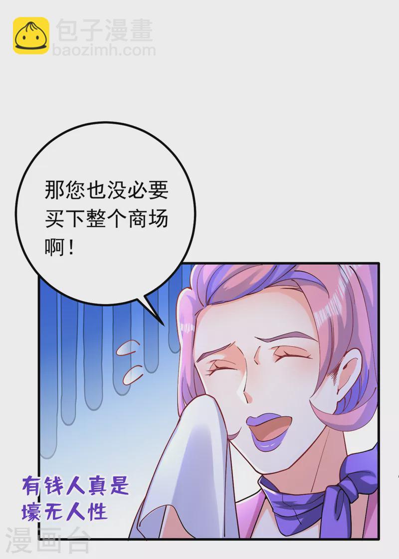 第31话 你要给我买衣服？！-第32话