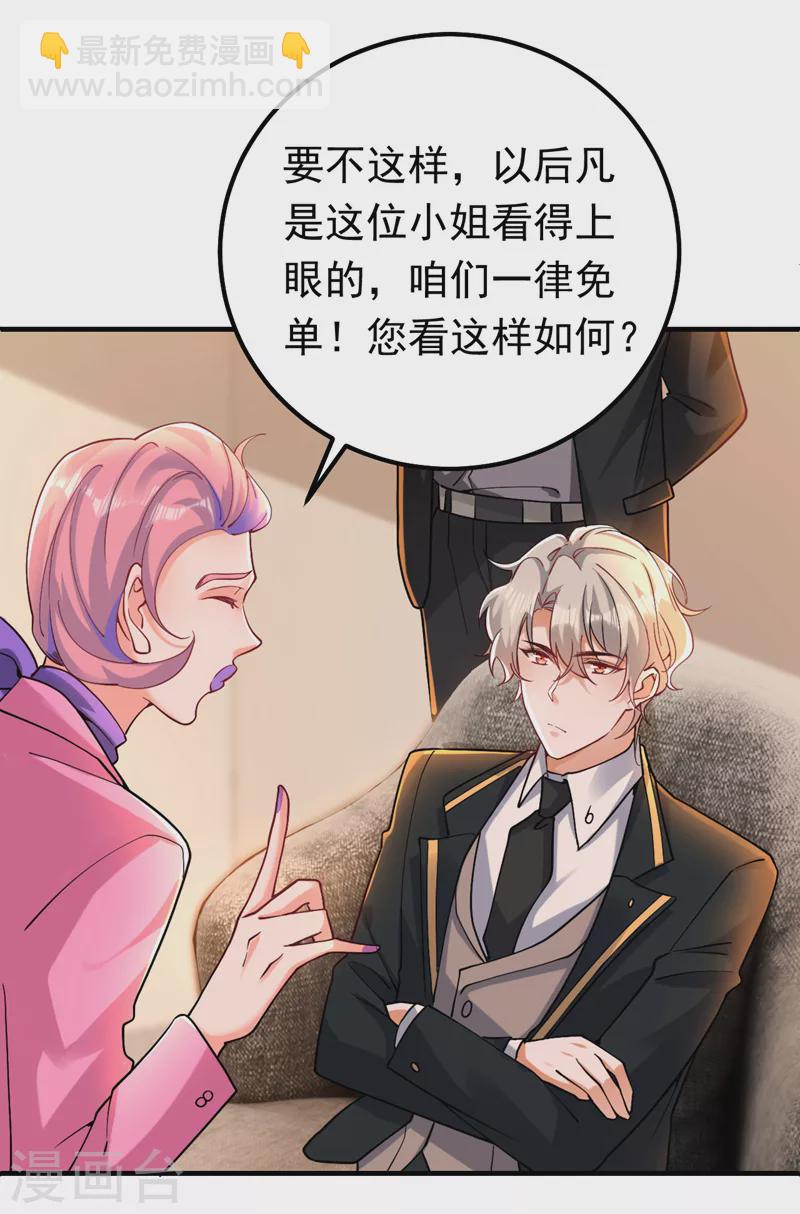 第31话 你要给我买衣服？！-第32话