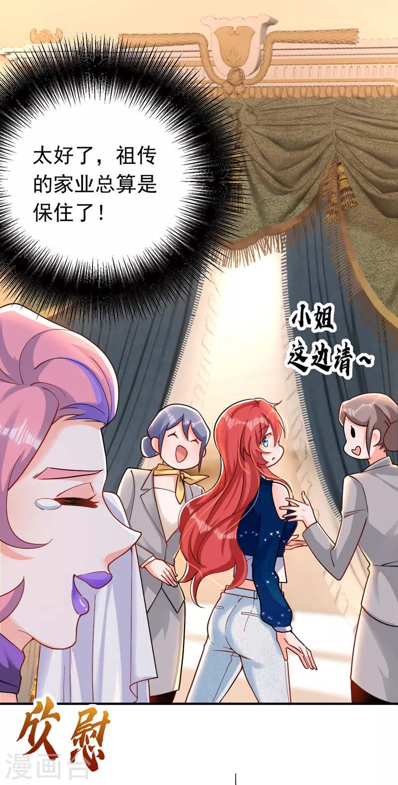 第31话 你要给我买衣服？！-第32话