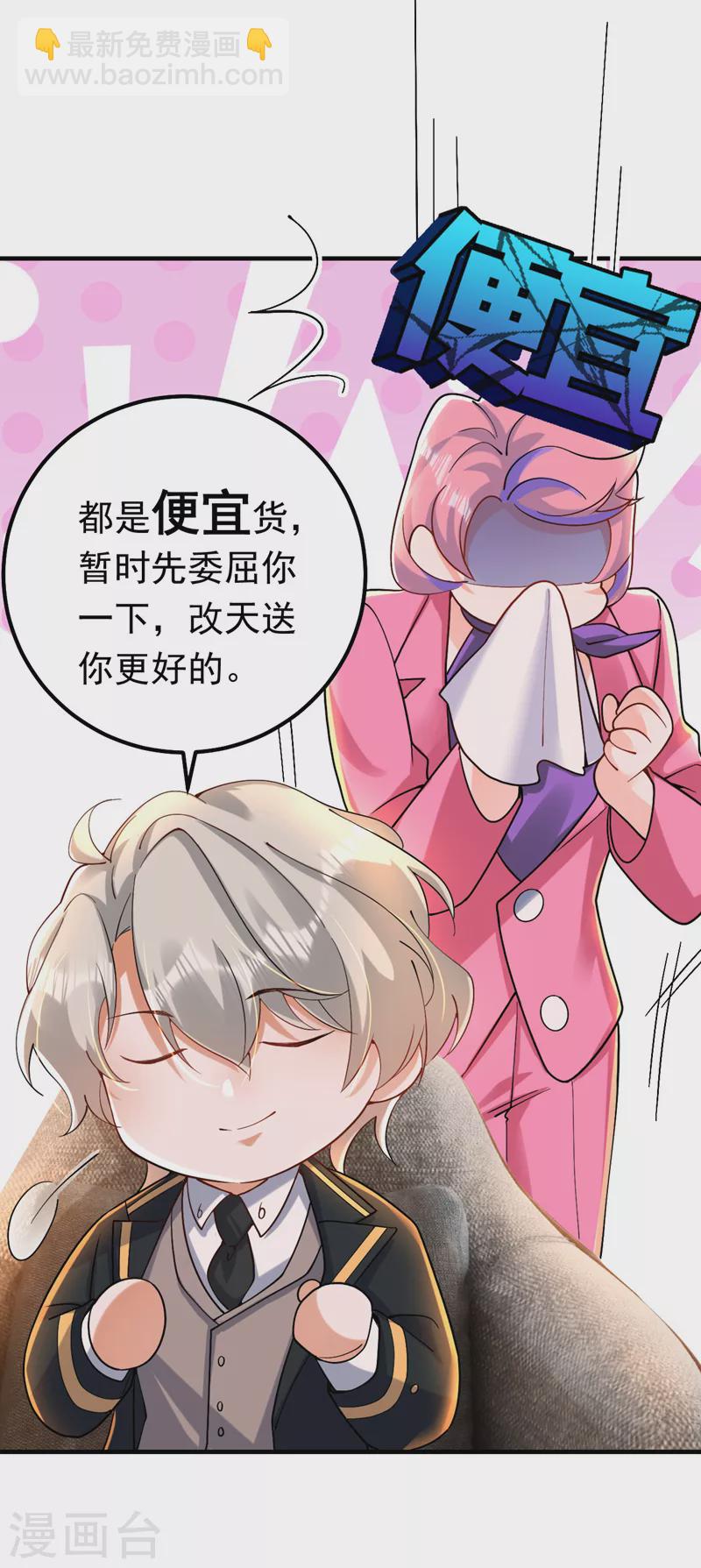 第31话 你要给我买衣服？！-第32话