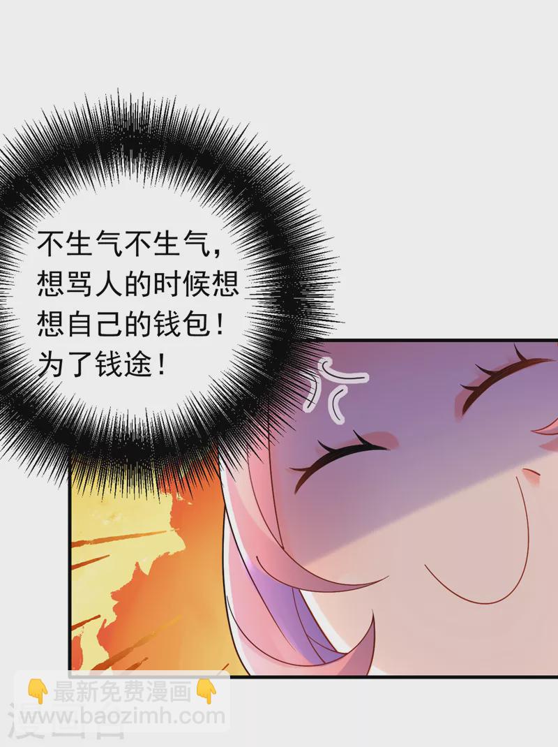 第31话 你要给我买衣服？！-第32话