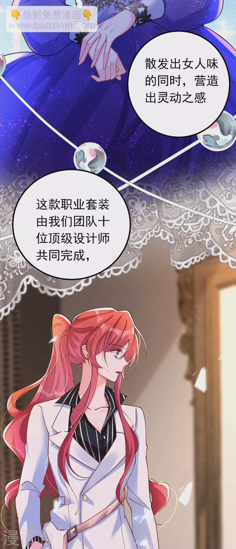 第31话 你要给我买衣服？！-第32话