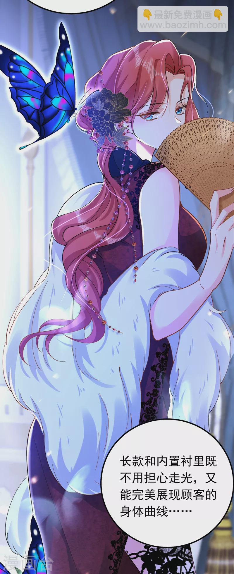 第31话 你要给我买衣服？！-第32话