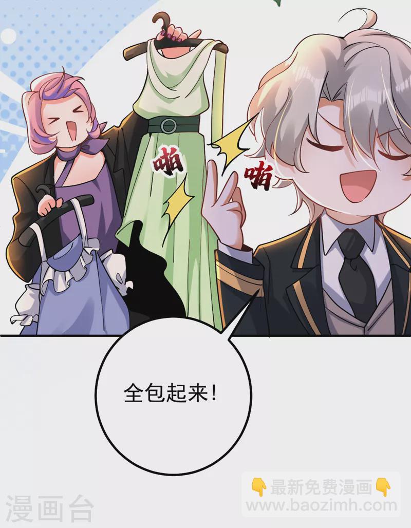 第31话 你要给我买衣服？！-第32话