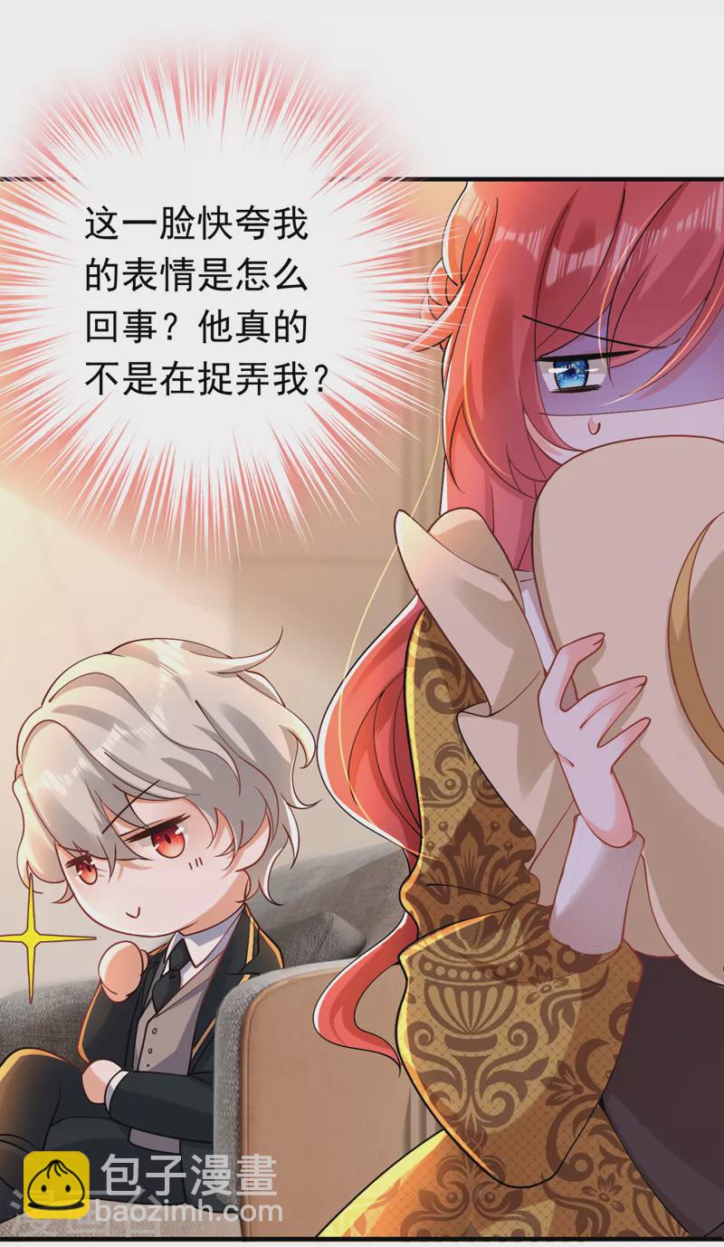 第31话 你要给我买衣服？！-第32话