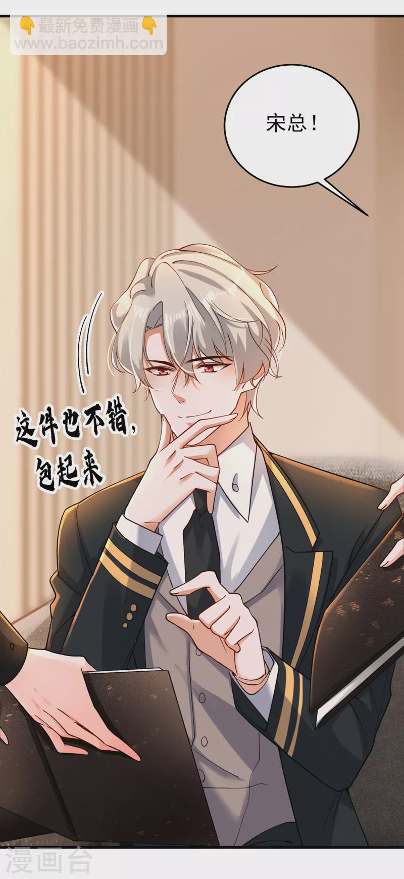 第31话 你要给我买衣服？！-第32话