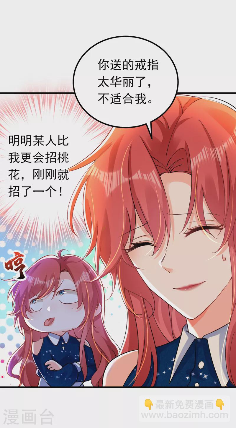 第31话 你要给我买衣服？！-第32话