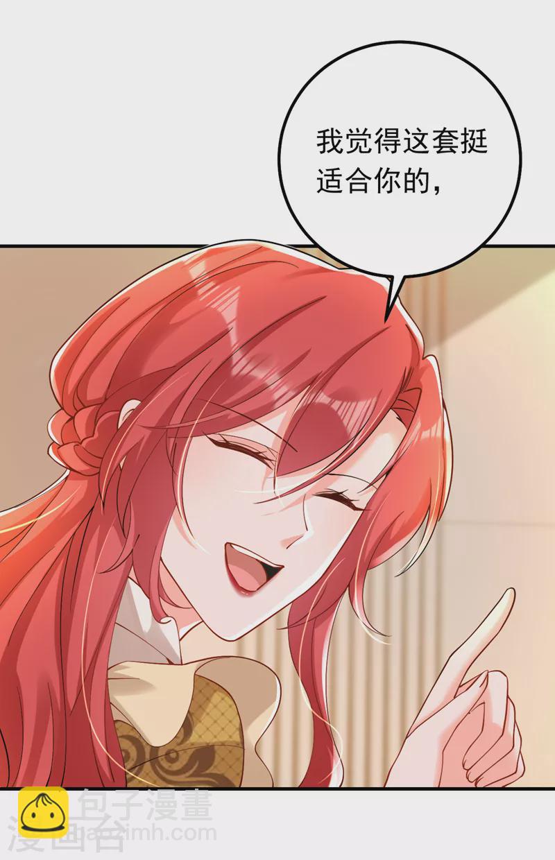 第31话 你要给我买衣服？！-第32话