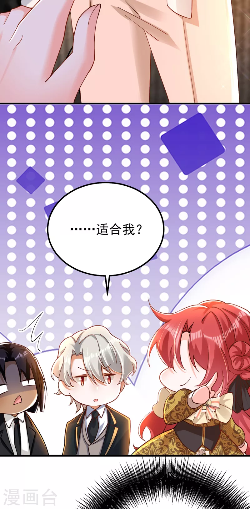 第31话 你要给我买衣服？！-第32话