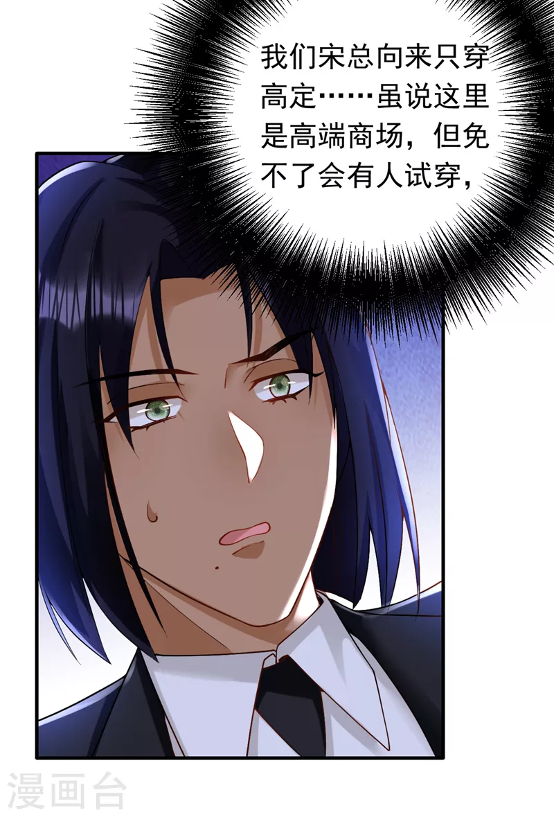 第31话 你要给我买衣服？！-第32话