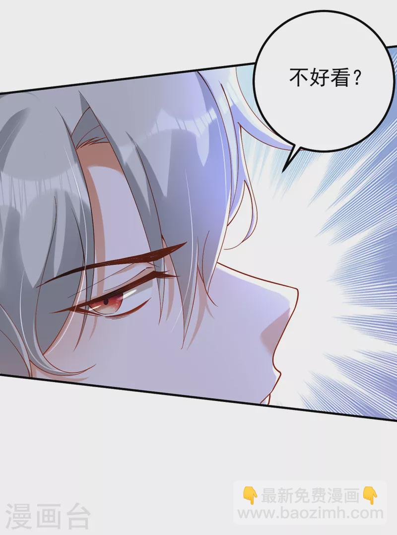 第31话 你要给我买衣服？！-第32话