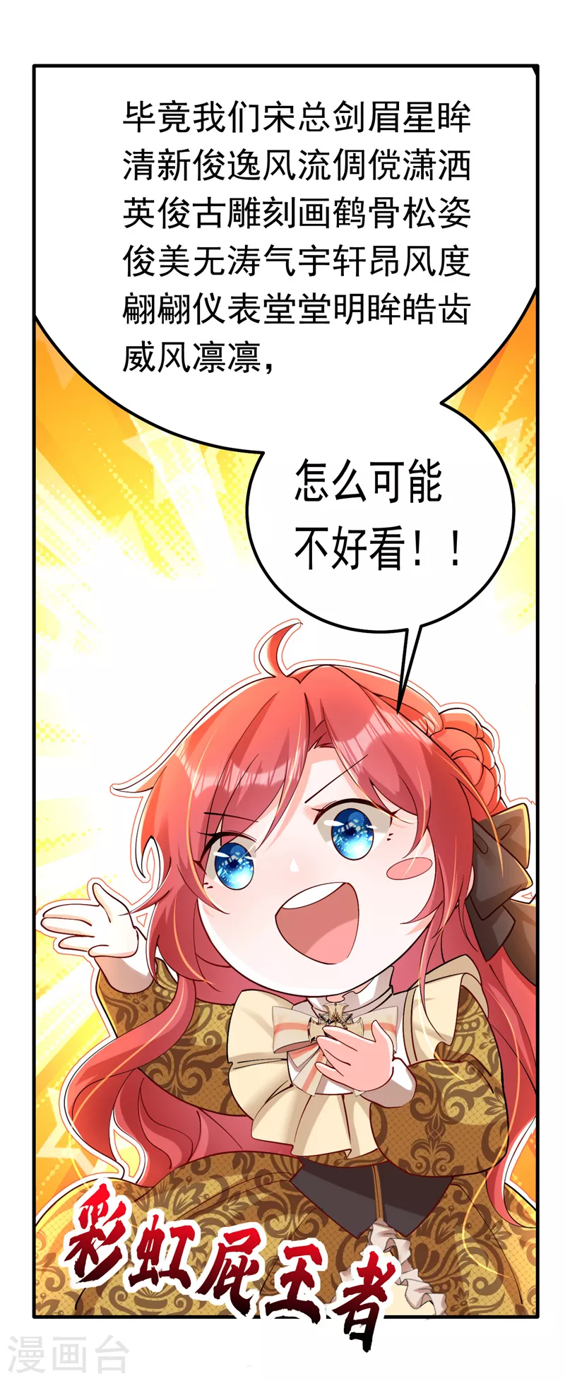 第31话 你要给我买衣服？！-第32话