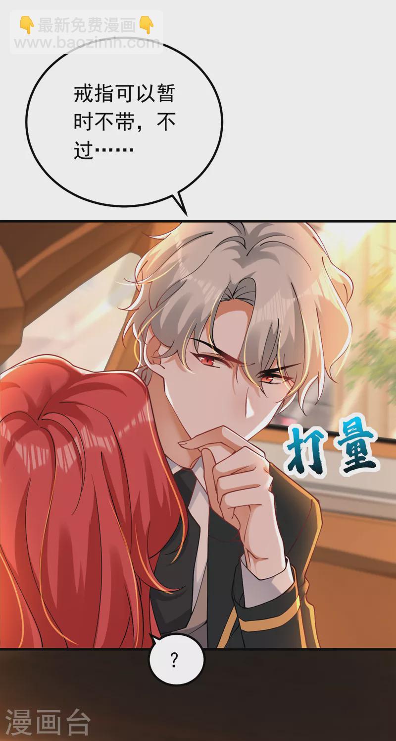 第31话 你要给我买衣服？！-第32话