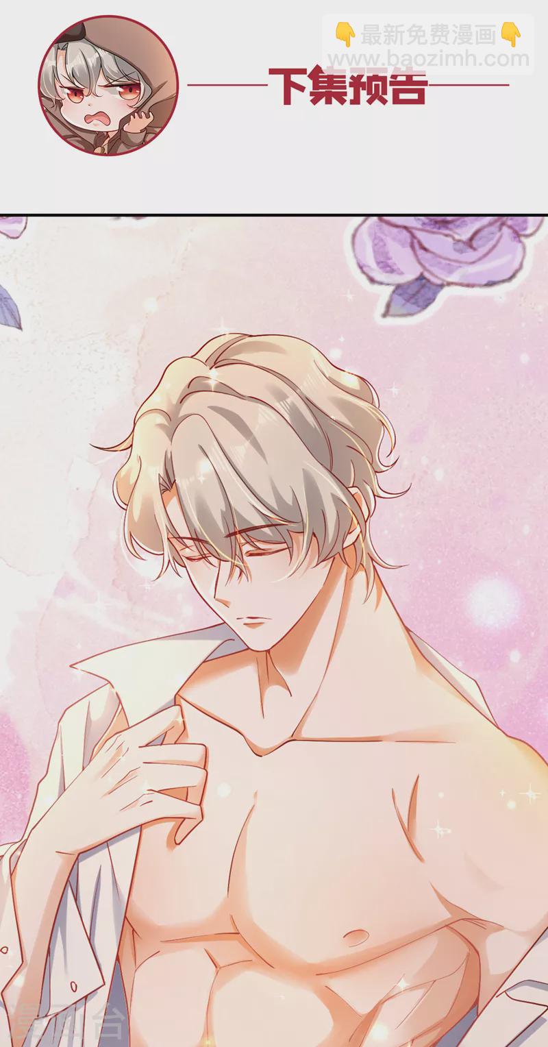 第31话 你要给我买衣服？！-第32话