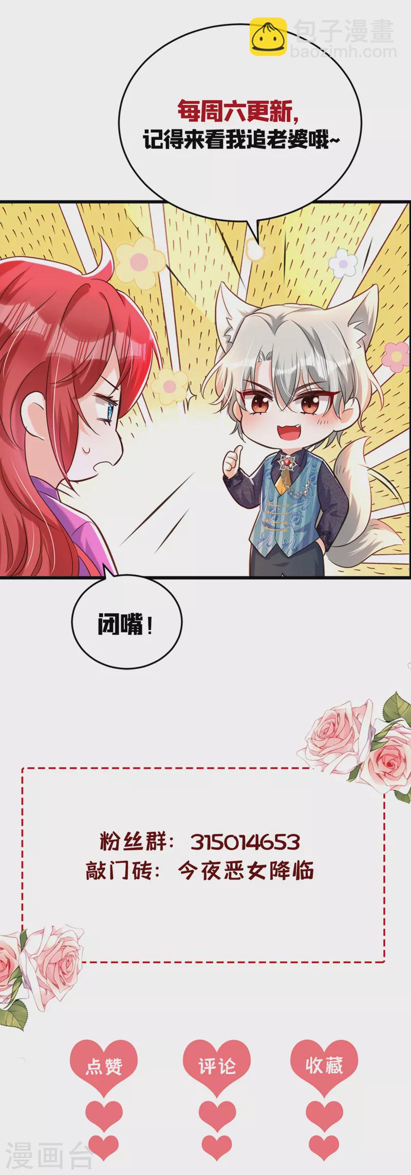 第31话 你要给我买衣服？！-第32话