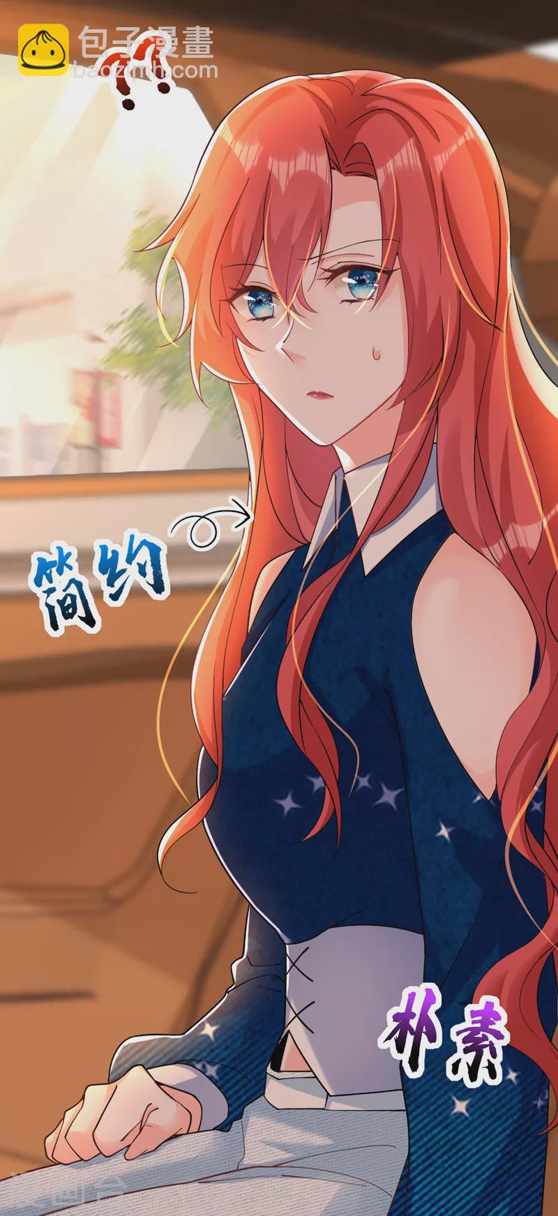 第31话 你要给我买衣服？！-第32话