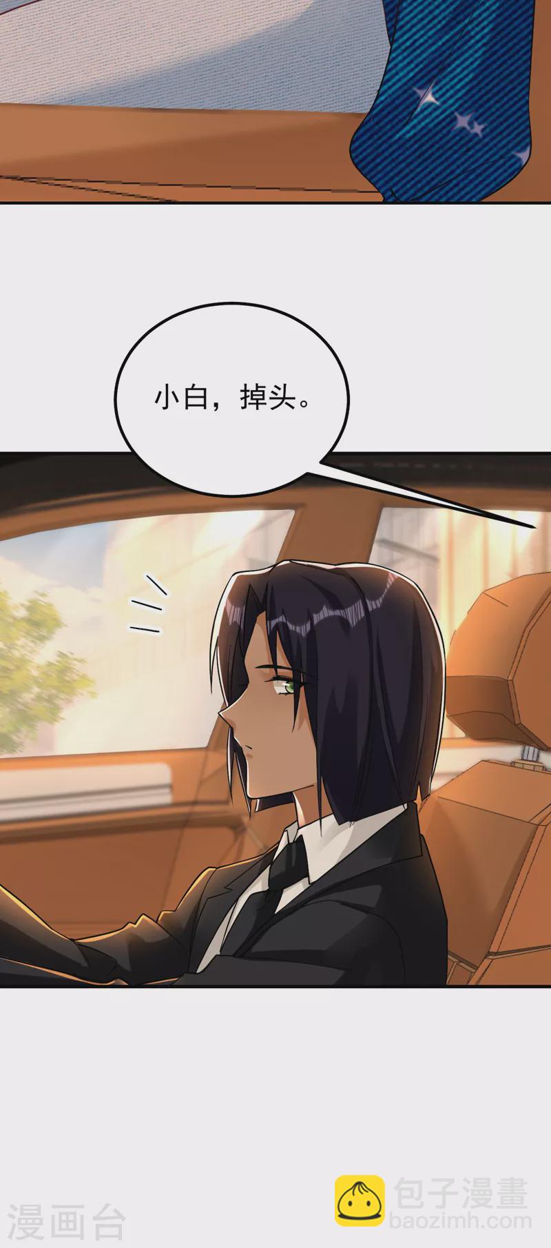 第31话 你要给我买衣服？！-第32话