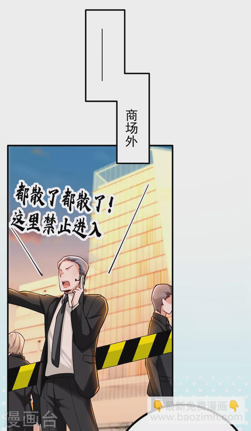 第31话 你要给我买衣服？！-第32话