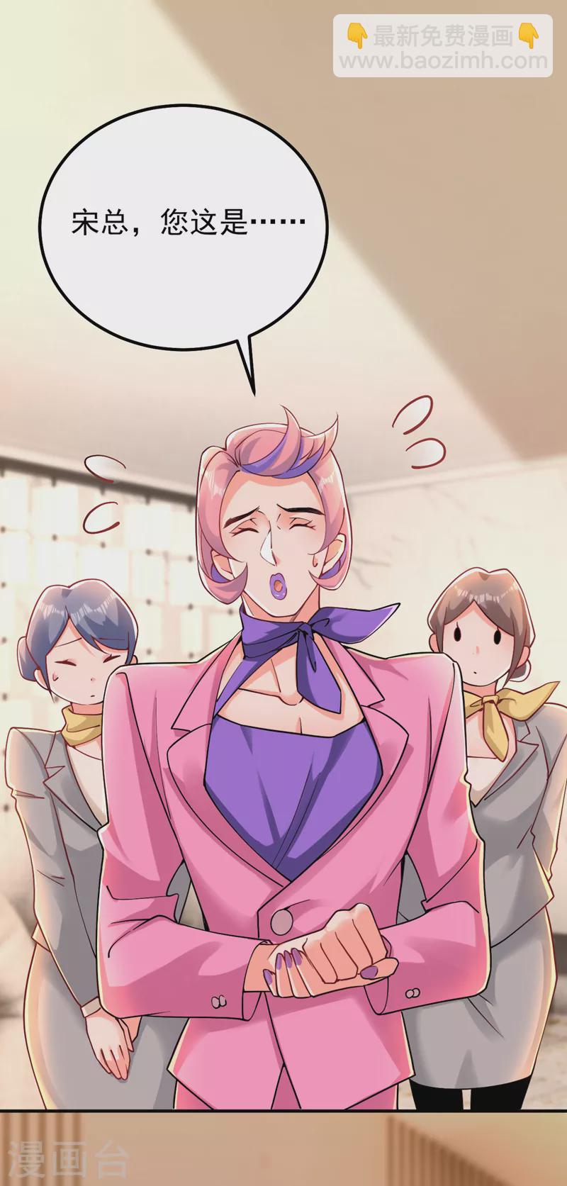 第31话 你要给我买衣服？！-第32话