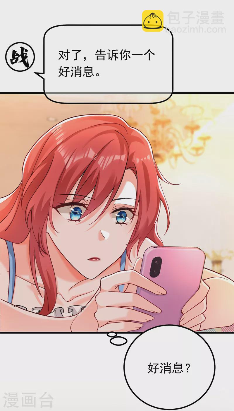 第35话 你不能去参加宴会-第36话