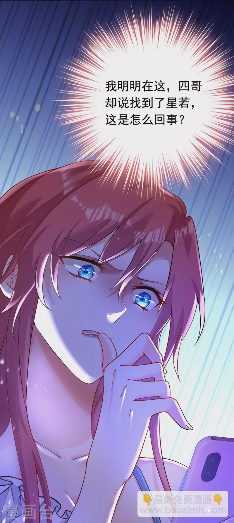 第35话 你不能去参加宴会-第36话