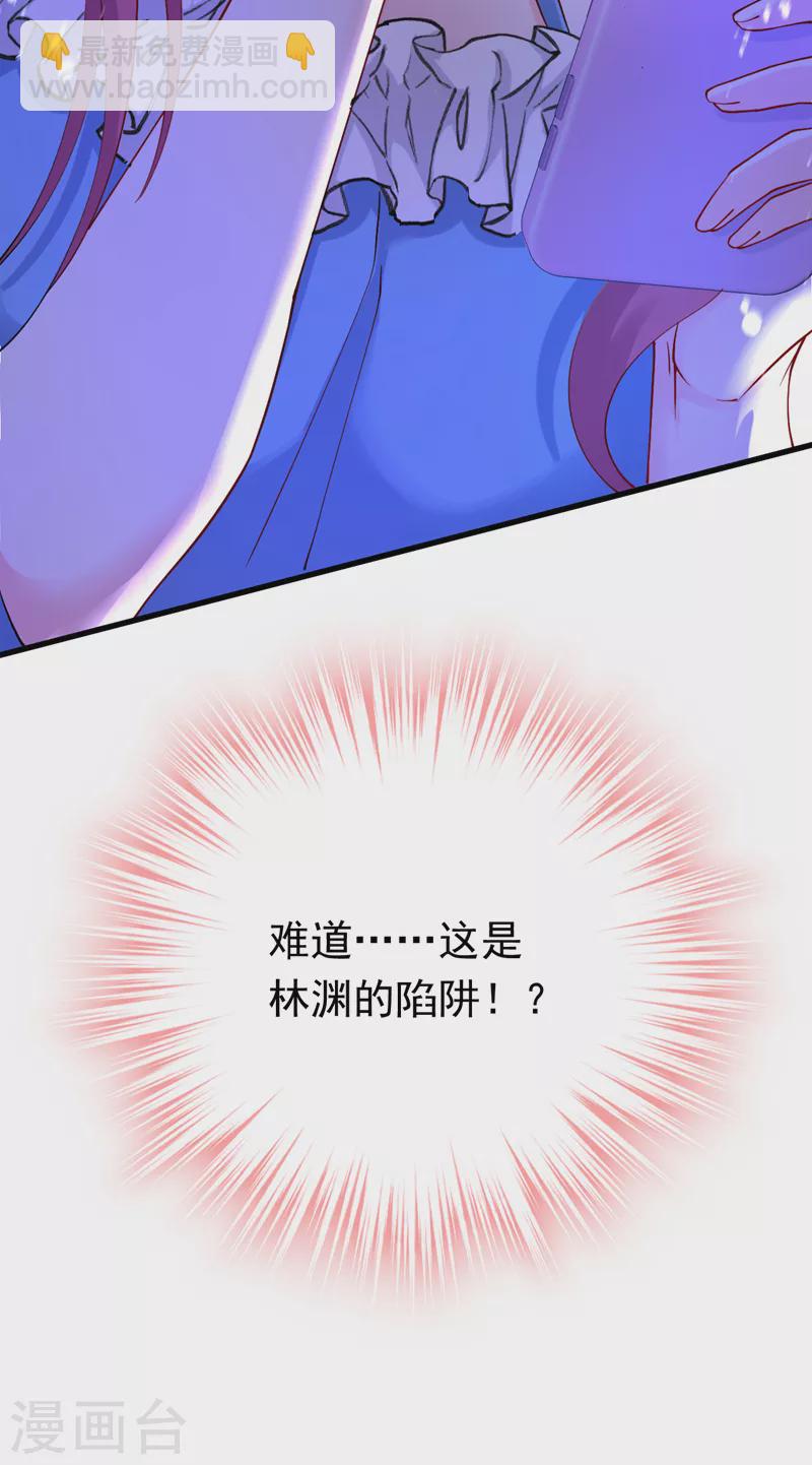 第35话 你不能去参加宴会-第36话