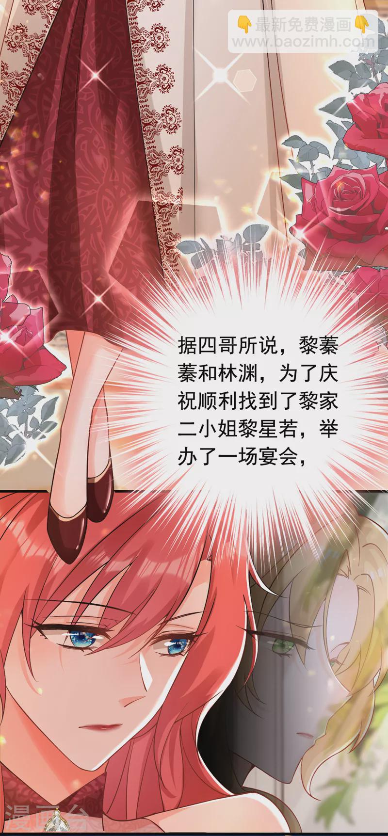 第35话 你不能去参加宴会-第36话