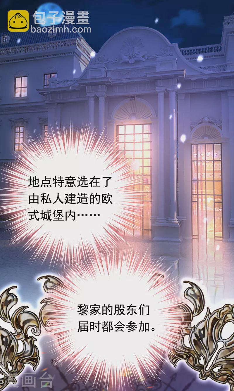 第35话 你不能去参加宴会-第36话