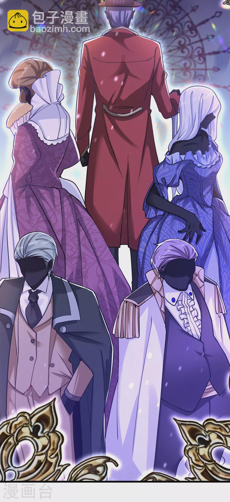 第35话 你不能去参加宴会-第36话