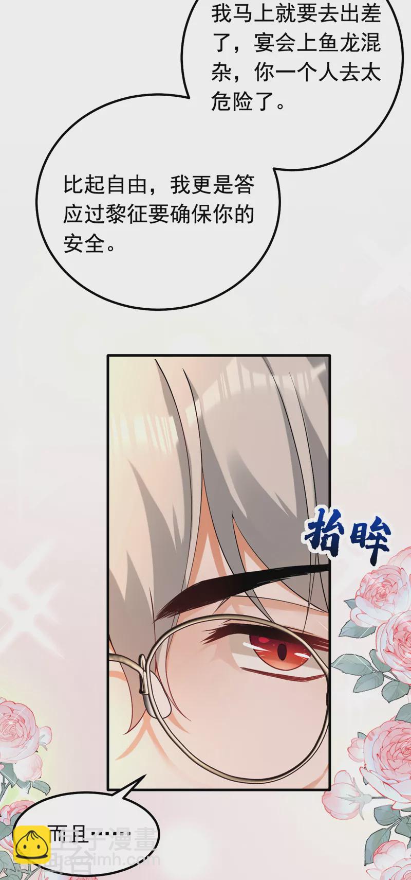 第35话 你不能去参加宴会-第36话