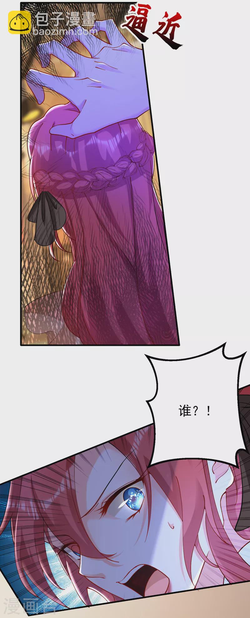 第35话 你不能去参加宴会-第36话