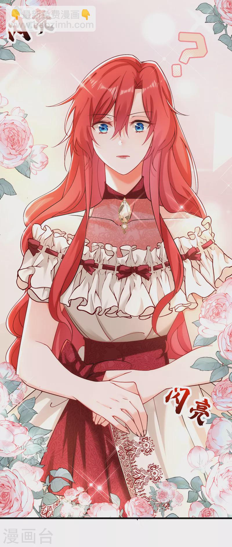 第35话 你不能去参加宴会-第36话