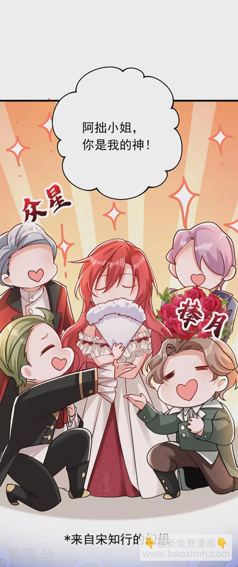 第35话 你不能去参加宴会-第36话