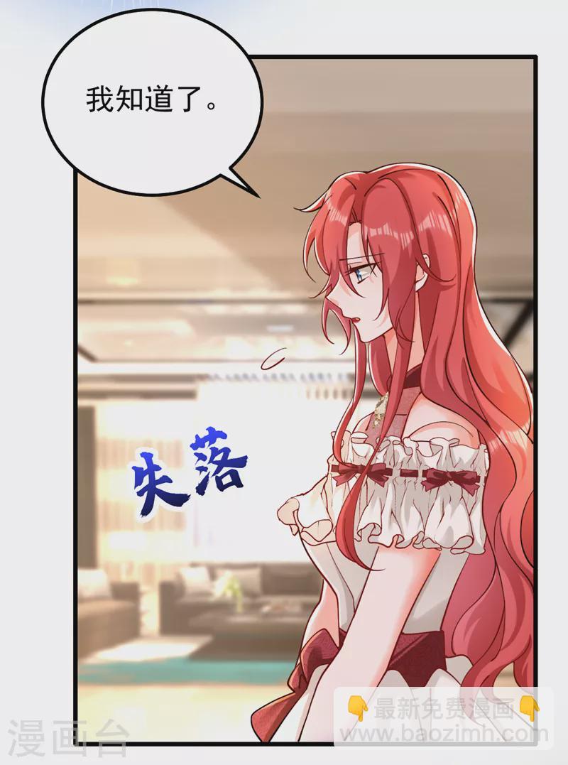 第35话 你不能去参加宴会-第36话