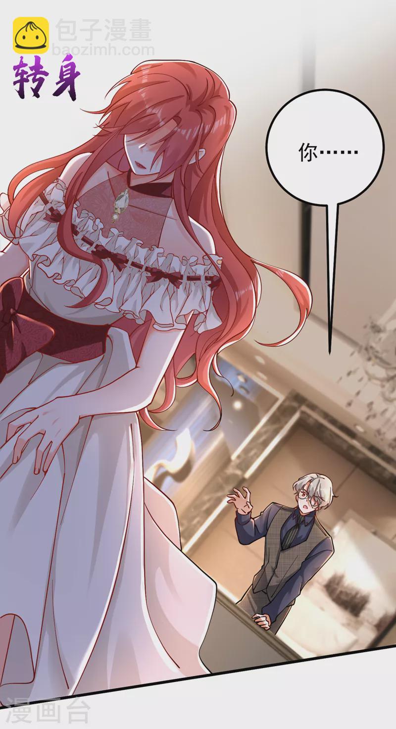 第35话 你不能去参加宴会-第36话