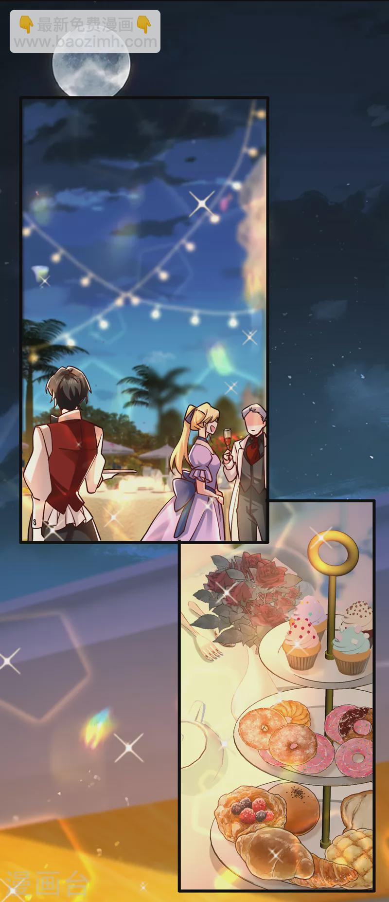 第35话 你不能去参加宴会-第36话