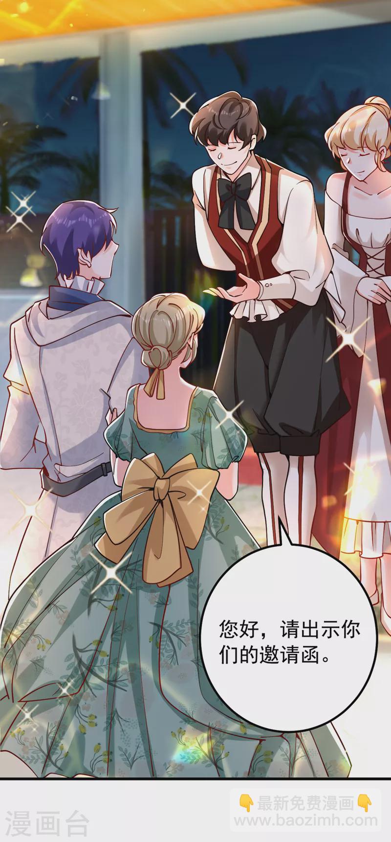 第35话 你不能去参加宴会-第36话