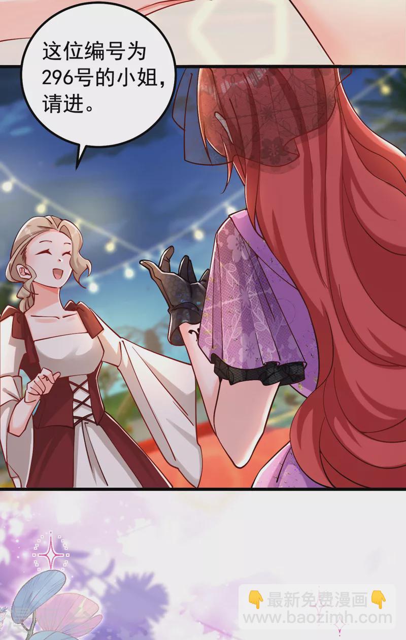 第35话 你不能去参加宴会-第36话