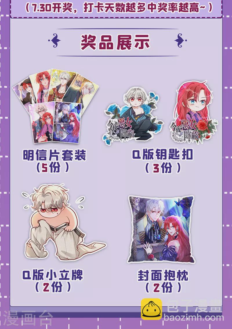 第35话 你不能去参加宴会-第36话