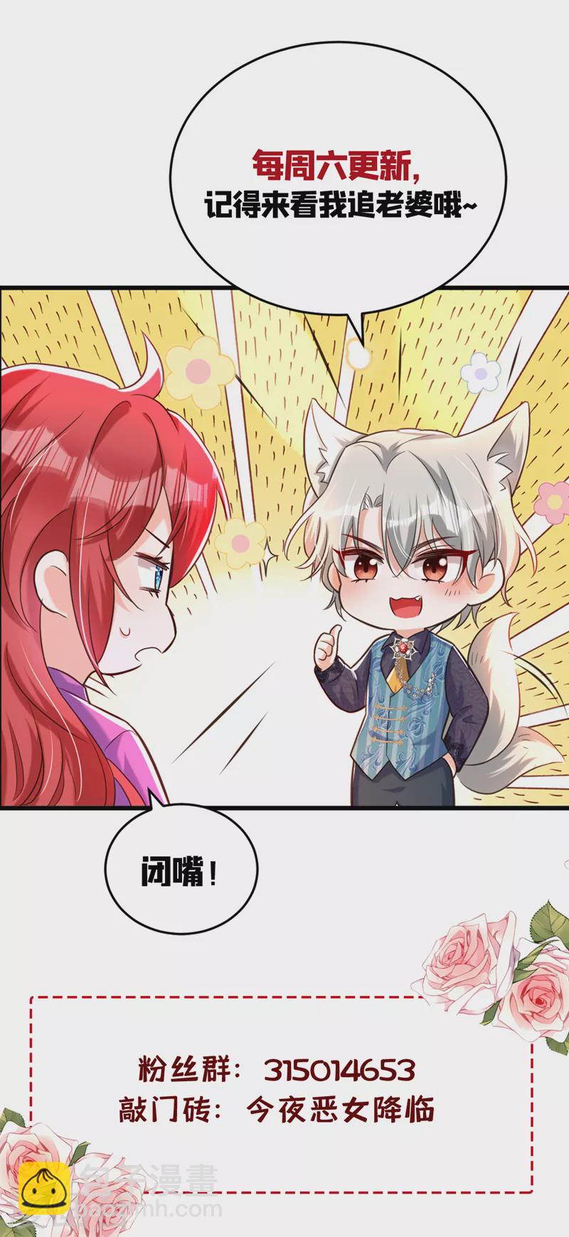 第35话 你不能去参加宴会-第36话