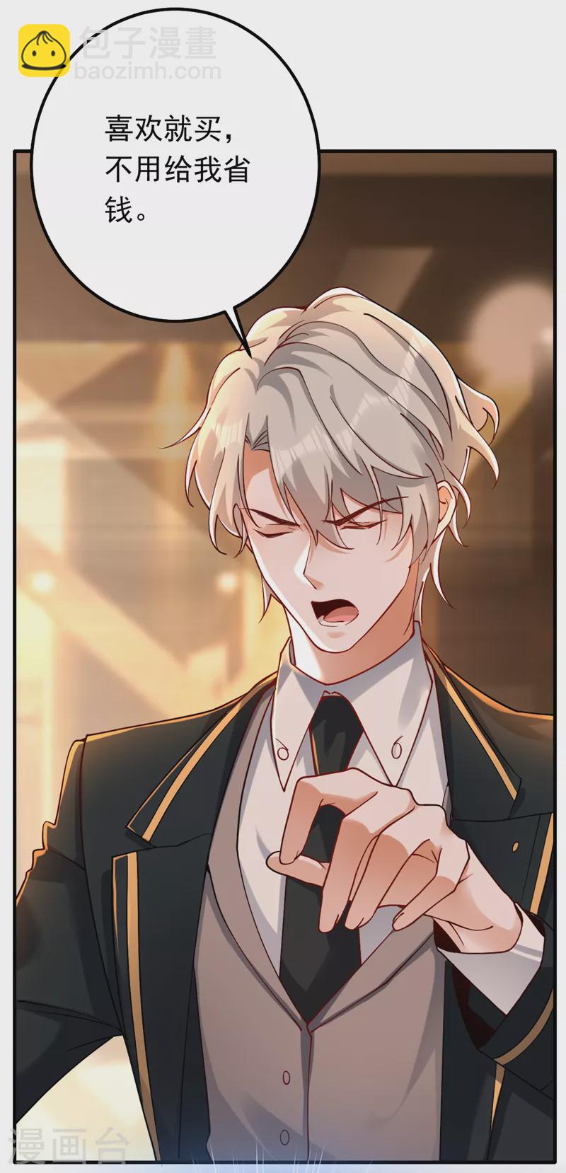 第35话 你不能去参加宴会-第36话