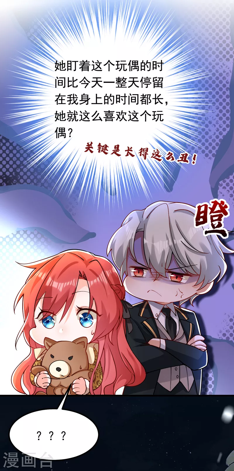 第35话 你不能去参加宴会-第36话