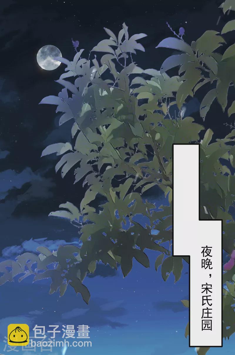 第35话 你不能去参加宴会-第36话