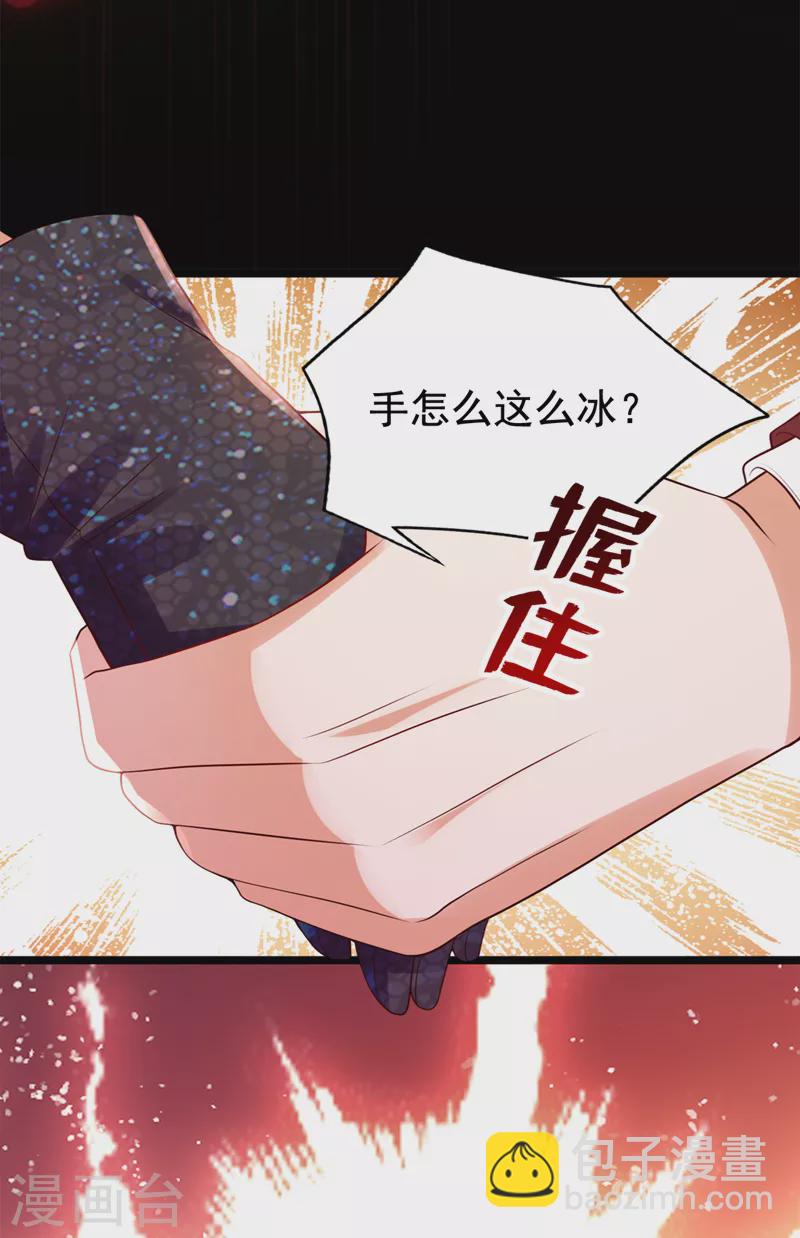 第37话 我来陪你-第38话