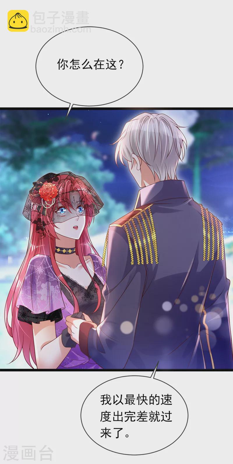 第37话 我来陪你-第38话