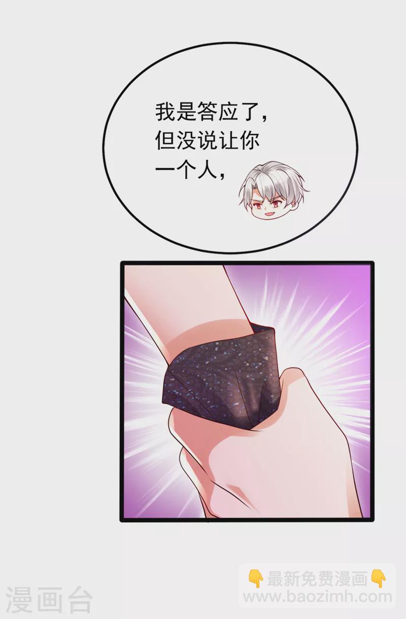 第37话 我来陪你-第38话