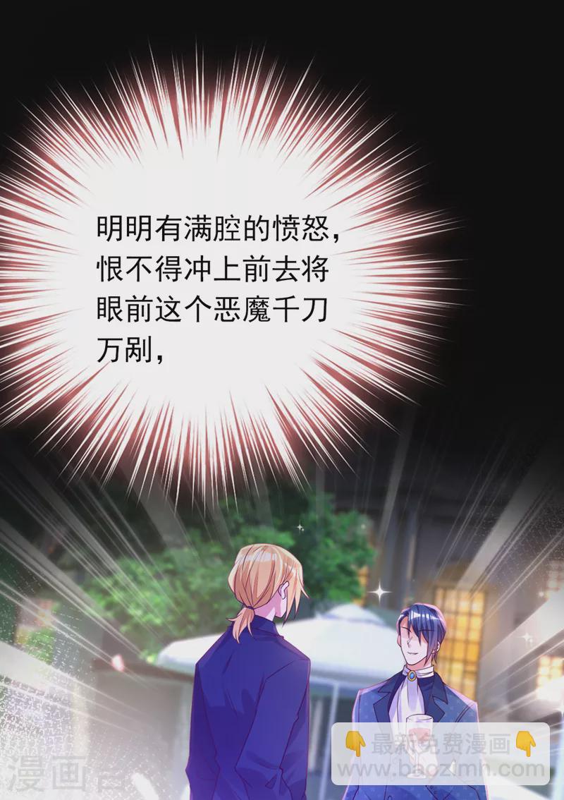 第37话 我来陪你-第38话