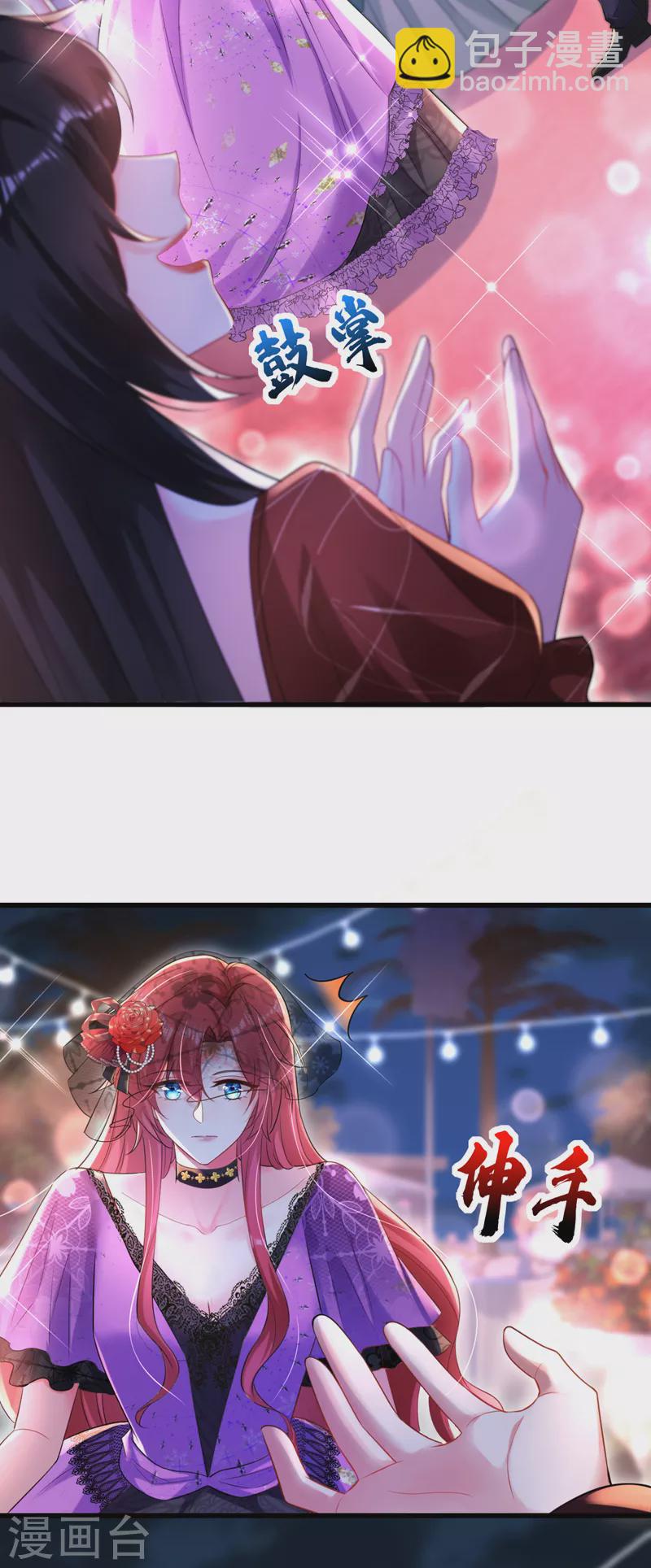 第37话 我来陪你-第38话